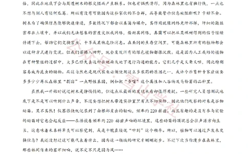 2023年高考语文试卷（全国甲卷）（空白卷）_高考历年真题_08-24全国高考真题（无水印）_新&middot;PDF版2008-2024&middot;高考语文真题_版本2：语文（按省份分类）2008-2024