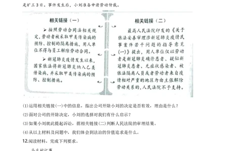 2020年河北省中考政治试题（空白卷）_河北中考_7.河北中考政治2008-2025