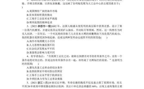 专练三十一　第一次工业革命_07高考历史_通用版（老高考）复习资料_2023年复习资料_2023《微专题&middot;小练习》&middot;历史