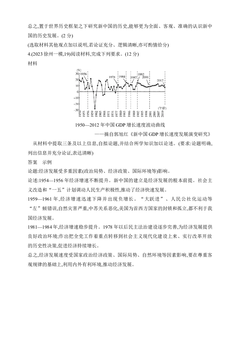 2025新教材历史高考第一轮基础练习--第七单元从中华人民共和国成立到中国夜色社会主义新时代过关检测（含答案）_07高考历史_2025年新高考资料_一轮复习