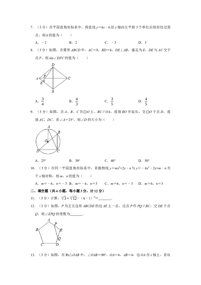 2020年陕西省中考数学真题（副卷）（空白卷）_陕西_2.陕西中考数学（2008-2025）