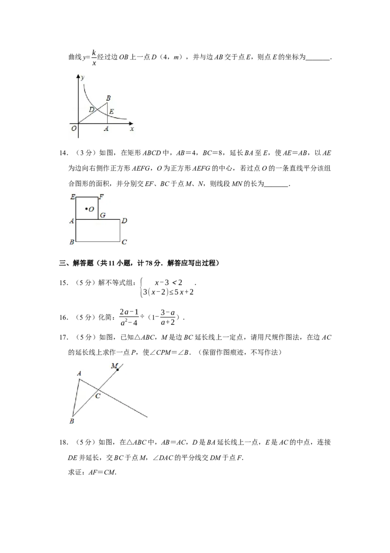 2020年陕西省中考数学真题（副卷）（空白卷）_陕西_2.陕西中考数学（2008-2025）