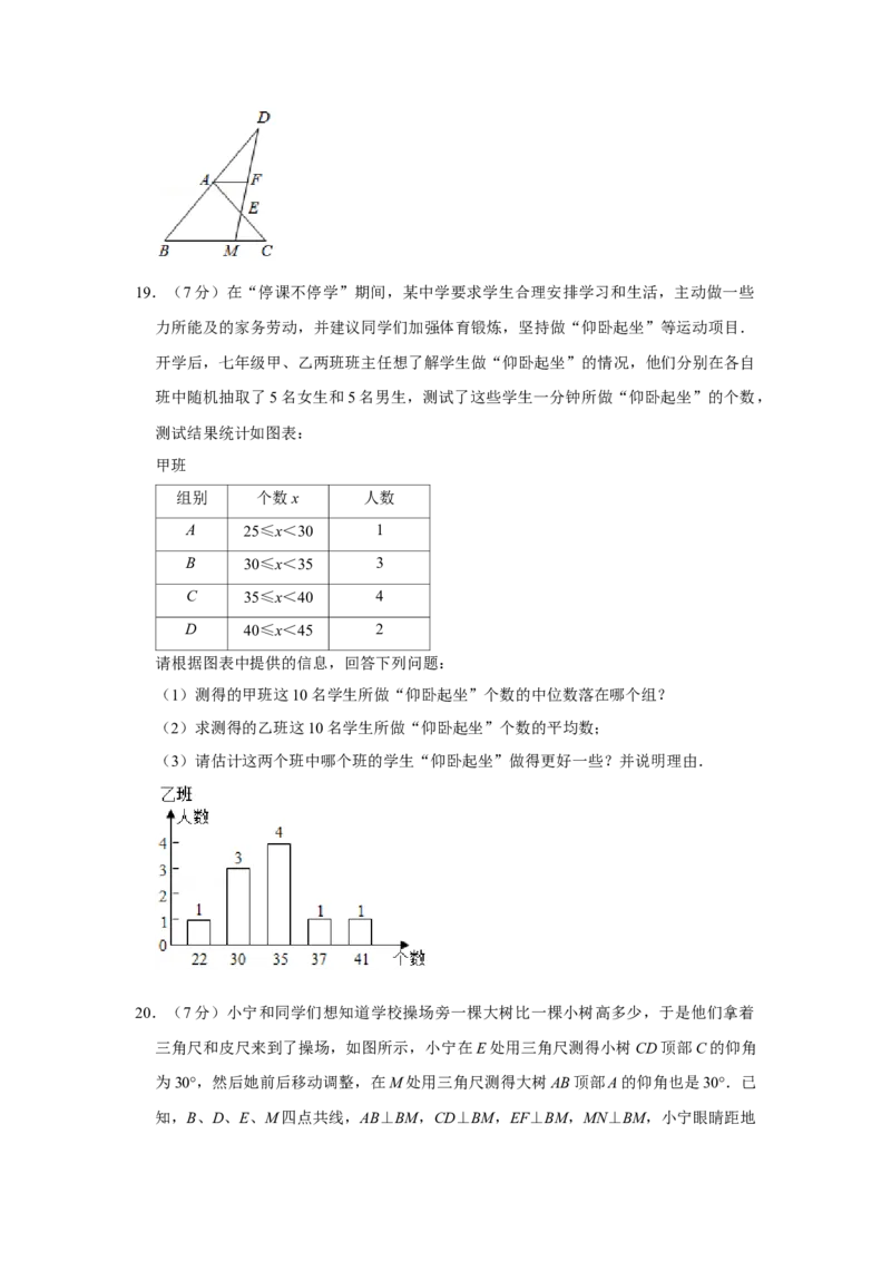 2020年陕西省中考数学真题（副卷）（空白卷）_陕西_2.陕西中考数学（2008-2025）