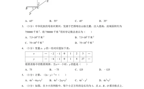 2020年陕西省中考数学真题（副卷）（空白卷）_陕西_2.陕西中考数学（2008-2025）