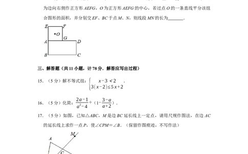 2020年陕西省中考数学真题（副卷）（空白卷）_陕西_2.陕西中考数学（2008-2025）