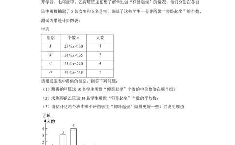 2020年陕西省中考数学真题（副卷）（空白卷）_陕西_2.陕西中考数学（2008-2025）