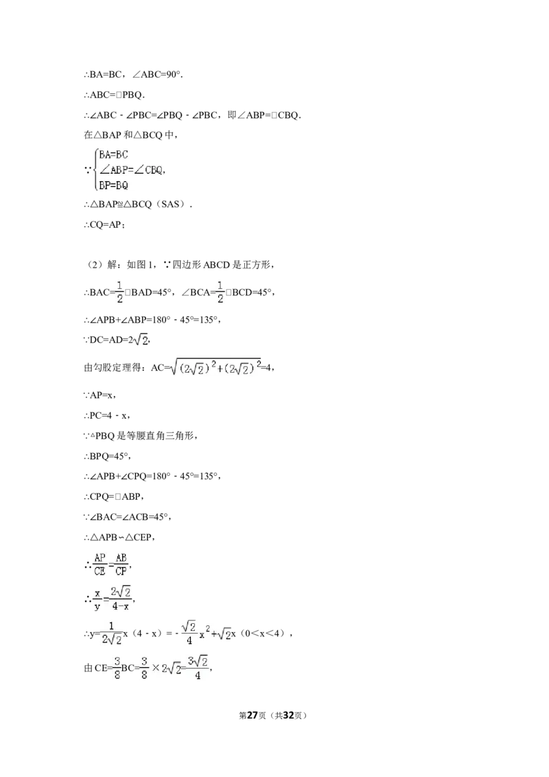 2017年贵州省遵义市中考数学试卷（含解析版）_贵州中考_2.贵州中考数学（2008-2025）_遵义数学11-24