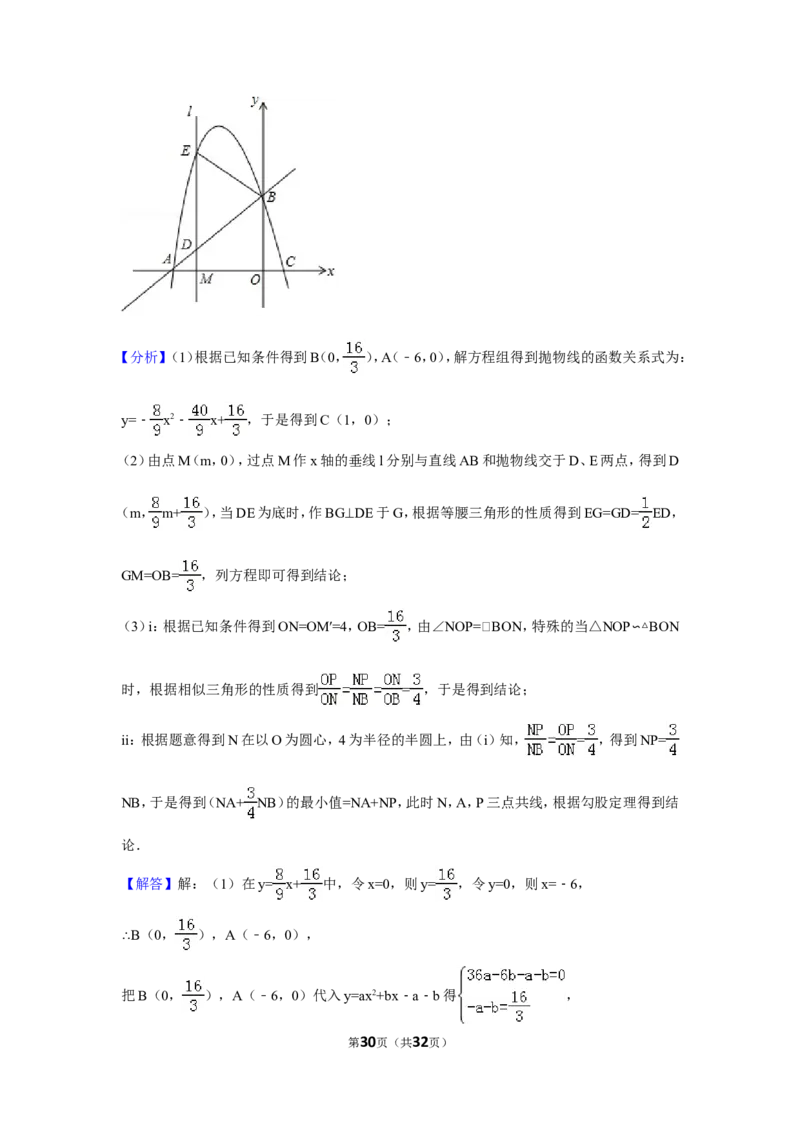 2017年贵州省遵义市中考数学试卷（含解析版）_贵州中考_2.贵州中考数学（2008-2025）_遵义数学11-24