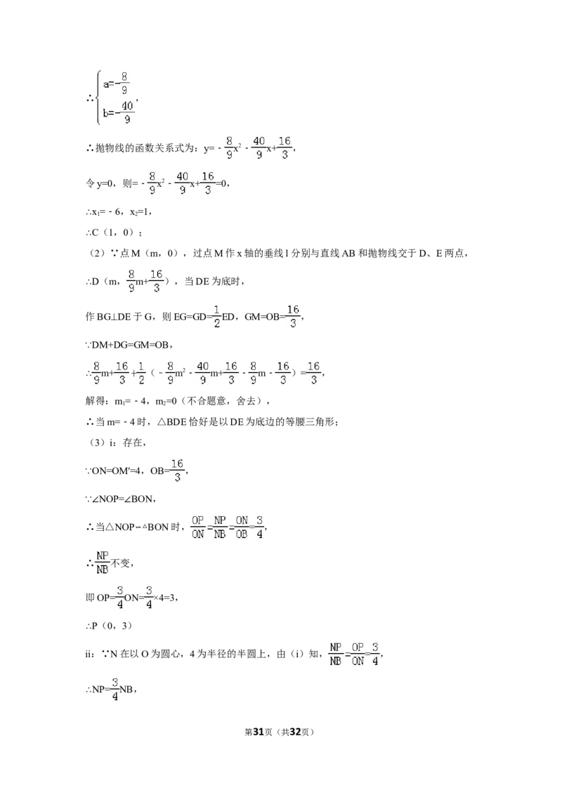 2017年贵州省遵义市中考数学试卷（含解析版）_贵州中考_2.贵州中考数学（2008-2025）_遵义数学11-24