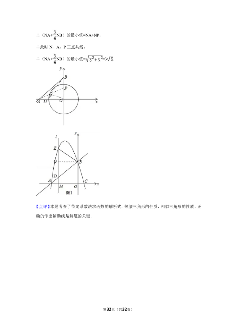2017年贵州省遵义市中考数学试卷（含解析版）_贵州中考_2.贵州中考数学（2008-2025）_遵义数学11-24