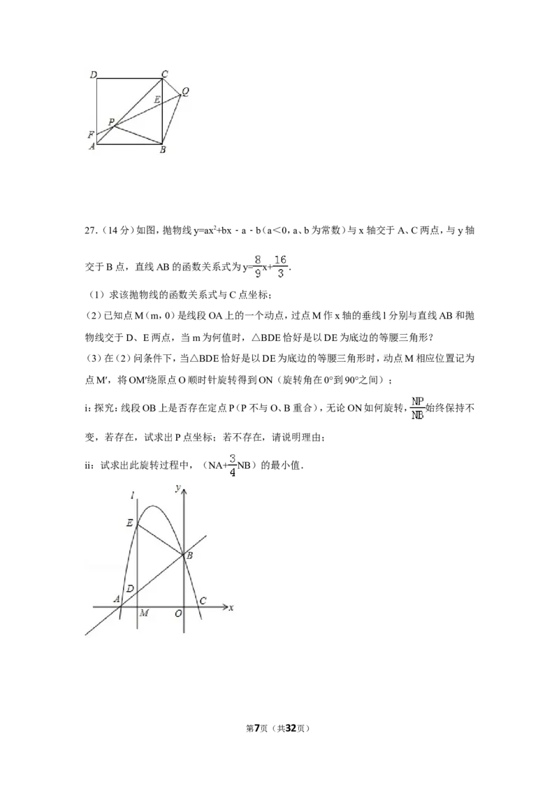 2017年贵州省遵义市中考数学试卷（含解析版）_贵州中考_2.贵州中考数学（2008-2025）_遵义数学11-24