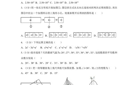 2017年贵州省遵义市中考数学试卷（含解析版）_贵州中考_2.贵州中考数学（2008-2025）_遵义数学11-24