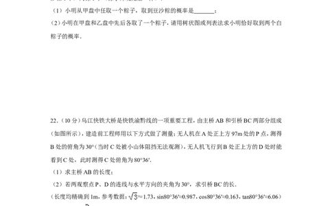 2017年贵州省遵义市中考数学试卷（含解析版）_贵州中考_2.贵州中考数学（2008-2025）_遵义数学11-24