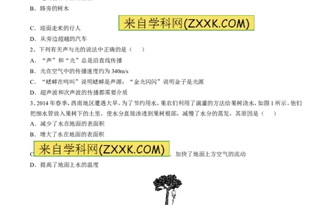 2015年贵州省安顺市中考真题精品解析物理（安顺卷）精编word版（原卷版）_贵州中考_4.贵州中考物理（2008-2025）_安顺物理14-24