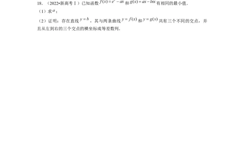 专题03导数及其应用（原卷版）_02高考数学_新高考复习资料_2024年新高考资料_专项复习资料_完五年（2019-2023）高考真题分项汇编（新高考）