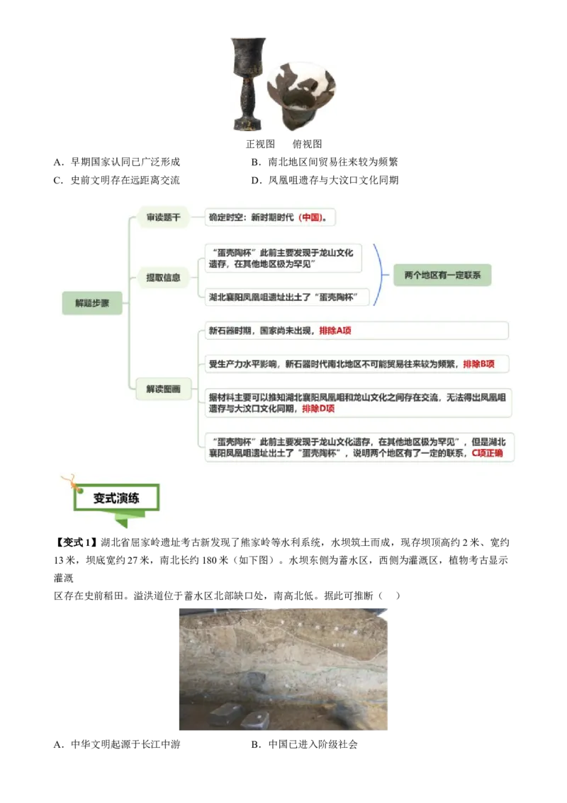 专题03图画情境类选择题（原卷版）_07高考历史_2025年新高考资料_二轮复习_01高考语文等多个文件_2025年高考历史二轮热点题型归纳与变式演练（新高考通用）