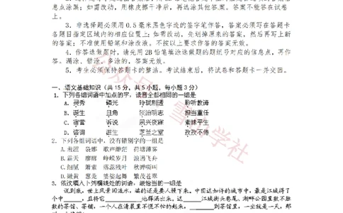 2018年高考语文试卷（新课标Ⅱ卷）（解析卷）(1)_高考历年真题_08-24全国高考真题（无水印）_新&middot;PDF版2008-2024&middot;高考语文真题_版本2：语文（按省份分类）2008-2024