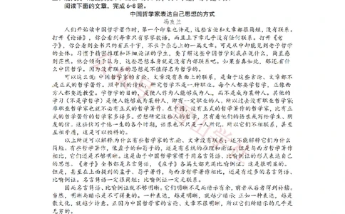 2018年高考语文试卷（新课标Ⅱ卷）（解析卷）(1)_高考历年真题_08-24全国高考真题（无水印）_新&middot;PDF版2008-2024&middot;高考语文真题_版本2：语文（按省份分类）2008-2024