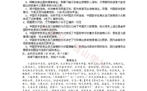 2018年高考语文试卷（新课标Ⅱ卷）（解析卷）(1)_高考历年真题_08-24全国高考真题（无水印）_新&middot;PDF版2008-2024&middot;高考语文真题_版本2：语文（按省份分类）2008-2024