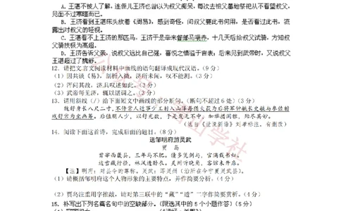 2018年高考语文试卷（新课标Ⅱ卷）（解析卷）(1)_高考历年真题_08-24全国高考真题（无水印）_新&middot;PDF版2008-2024&middot;高考语文真题_版本2：语文（按省份分类）2008-2024