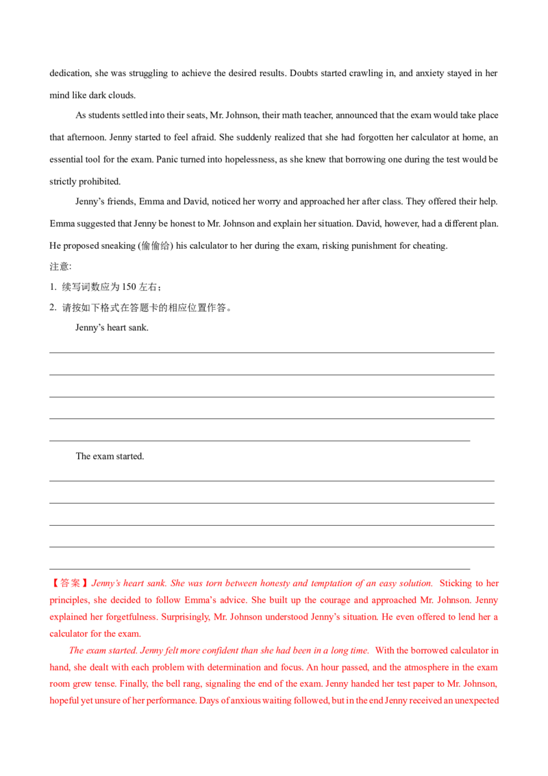 专题03成长故事(读后续写）-2025年高考英语话题写作高频热点通关必备攻略（解析版）_02高考数学_2025年新高考资料_二轮复习_01高考语文等多个文件