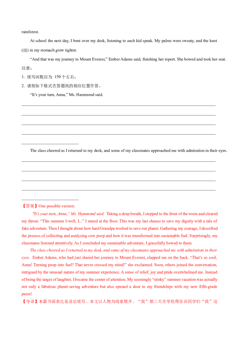 专题03成长故事(读后续写）-2025年高考英语话题写作高频热点通关必备攻略（解析版）_02高考数学_2025年新高考资料_二轮复习_01高考语文等多个文件