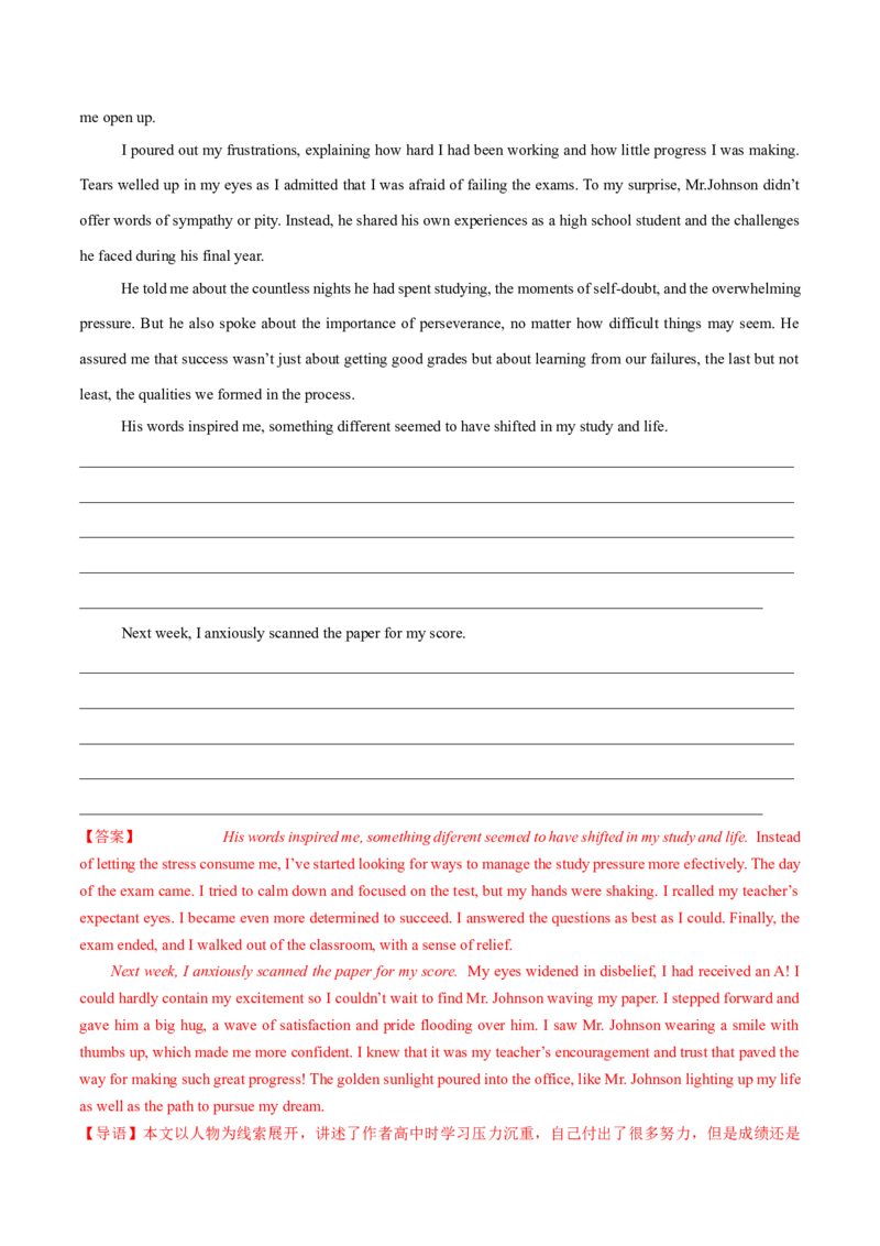专题03成长故事(读后续写）-2025年高考英语话题写作高频热点通关必备攻略（解析版）_02高考数学_2025年新高考资料_二轮复习_01高考语文等多个文件