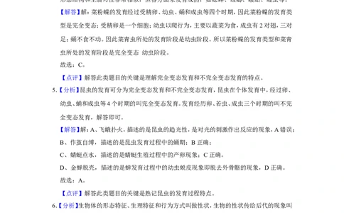 2020年河北省邢台市中考生物试题（解析版）_河北中考_6.河北生物2015-2024年卷