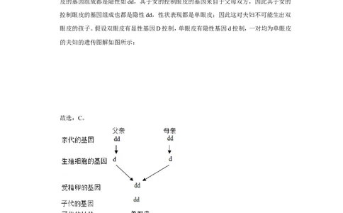 2020年河北省邢台市中考生物试题（解析版）_河北中考_6.河北生物2015-2024年卷
