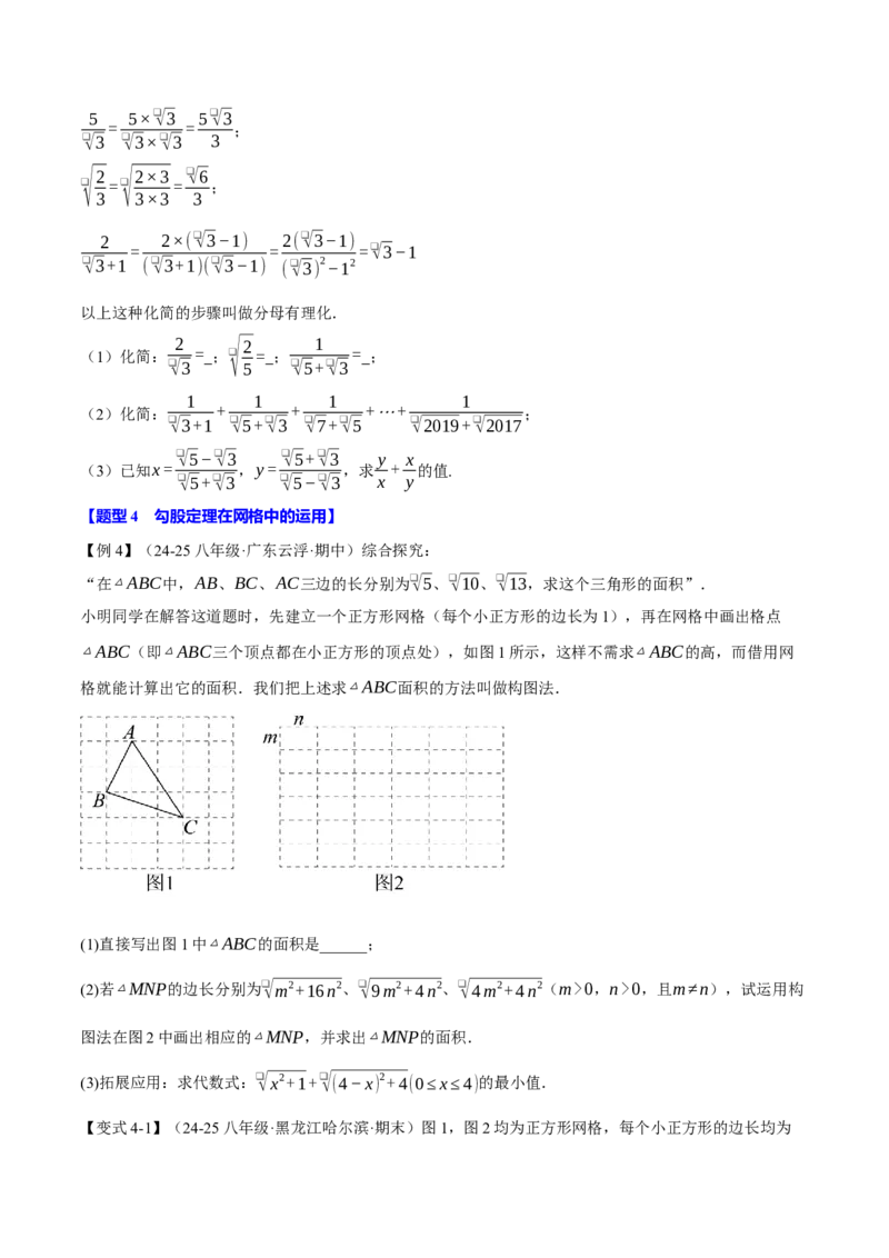期末复习必考解答压轴题十八大题型总结（人教版）（学生版）_初中数学_八年级数学下册（人教版）_母题专项-U66_2025版