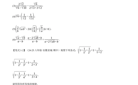 期末复习必考解答压轴题十八大题型总结（人教版）（学生版）_初中数学_八年级数学下册（人教版）_母题专项-U66_2025版