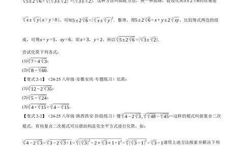 期末复习必考解答压轴题十八大题型总结（人教版）（学生版）_初中数学_八年级数学下册（人教版）_母题专项-U66_2025版