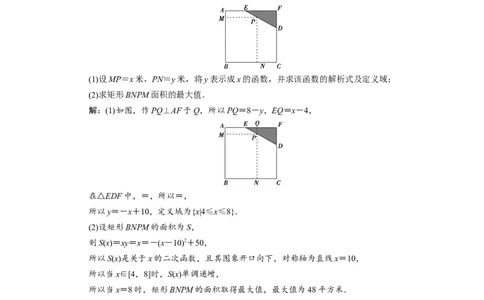 9第9讲　函数模型及其应用　新题培优练_02高考数学_新高考复习资料_2022年新高考资料_2022年一轮复习各版本_1.新高考2022年高考数学一轮复习_2022届高考数学一轮复习讲义（新高考版）