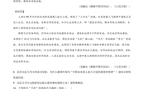 2020年陕西省中考语文真题（空白卷）_陕西_1.陕西中考语文（2008-2025）