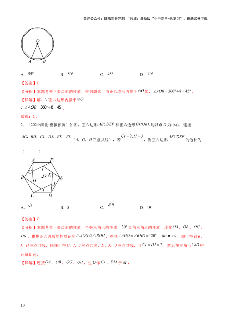 难点09与圆有关的计算常考题型（5大热考题型）（解析版）_02中考总复习（2026版更新中）_02-数学-中考总复习_2025中考复习资料_2025年中考数学一轮知识梳理