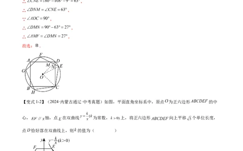 难点09与圆有关的计算常考题型（5大热考题型）（解析版）_02中考总复习（2026版更新中）_02-数学-中考总复习_2025中考复习资料_2025年中考数学一轮知识梳理