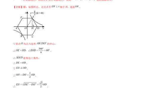 难点09与圆有关的计算常考题型（5大热考题型）（解析版）_02中考总复习（2026版更新中）_02-数学-中考总复习_2025中考复习资料_2025年中考数学一轮知识梳理