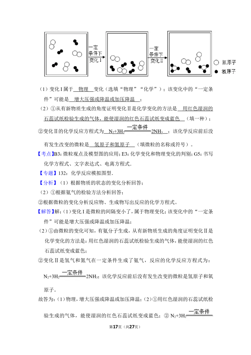 2018年贵州省遵义市中考化学试卷（含解析版）_贵州中考_5.贵州中考化学（2008-2025）_遵义化学12-24