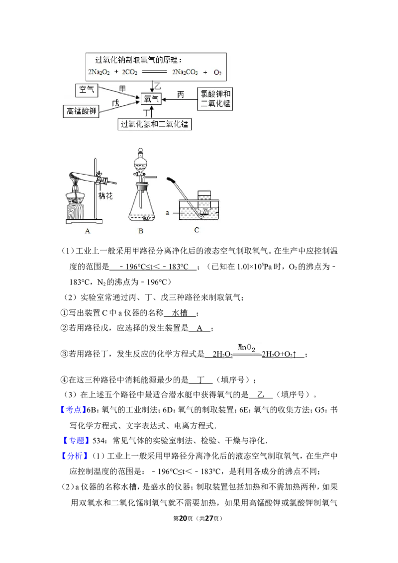 2018年贵州省遵义市中考化学试卷（含解析版）_贵州中考_5.贵州中考化学（2008-2025）_遵义化学12-24