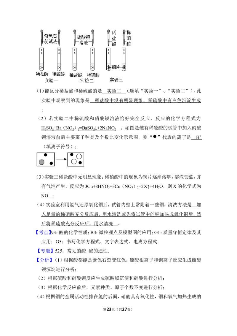 2018年贵州省遵义市中考化学试卷（含解析版）_贵州中考_5.贵州中考化学（2008-2025）_遵义化学12-24