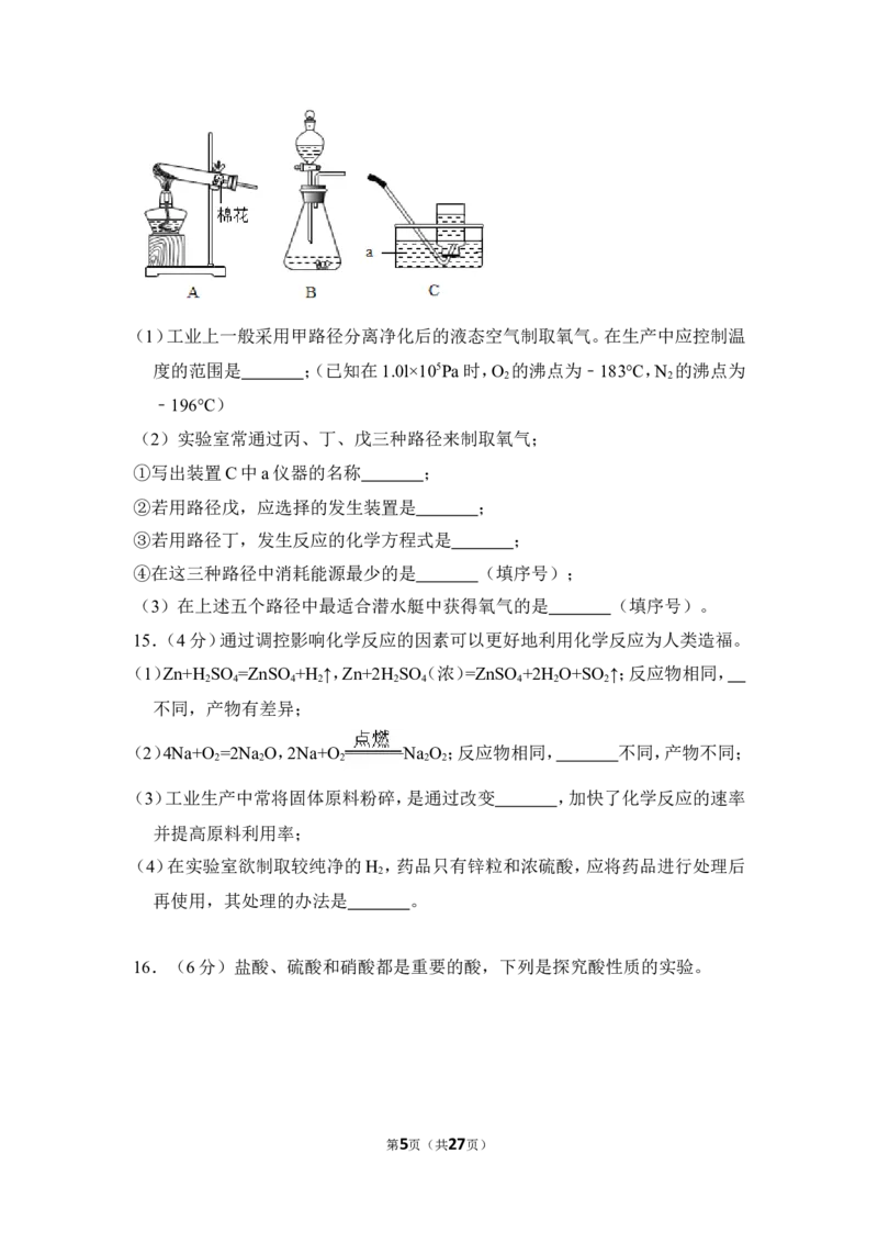 2018年贵州省遵义市中考化学试卷（含解析版）_贵州中考_5.贵州中考化学（2008-2025）_遵义化学12-24