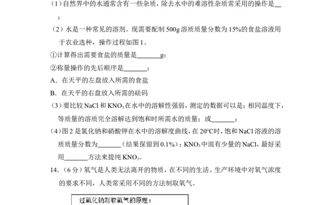 2018年贵州省遵义市中考化学试卷（含解析版）_贵州中考_5.贵州中考化学（2008-2025）_遵义化学12-24