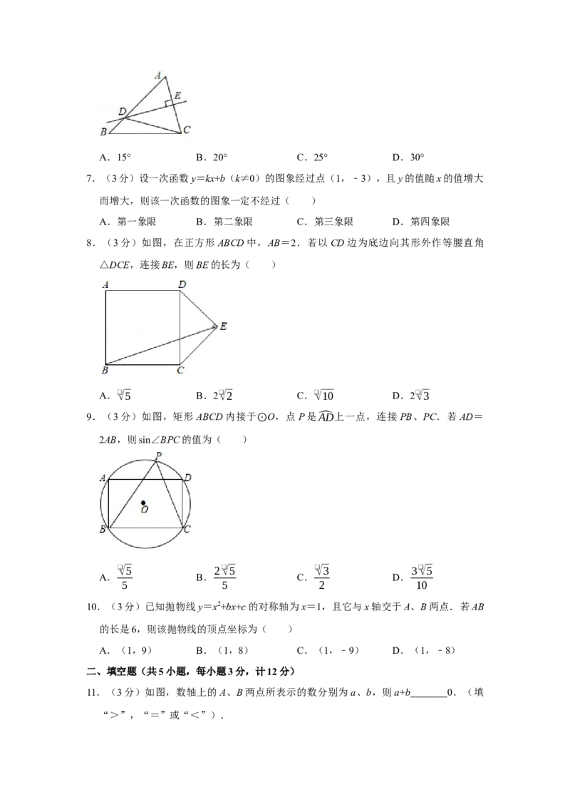 2017年陕西省中考数学真题（副卷）（空白卷）_陕西_2.陕西中考数学（2008-2025）
