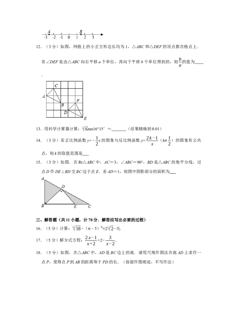 2017年陕西省中考数学真题（副卷）（空白卷）_陕西_2.陕西中考数学（2008-2025）