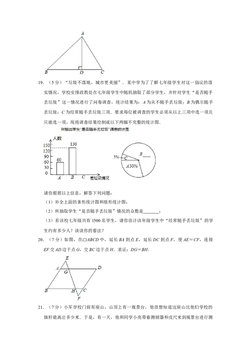 2017年陕西省中考数学真题（副卷）（空白卷）_陕西_2.陕西中考数学（2008-2025）