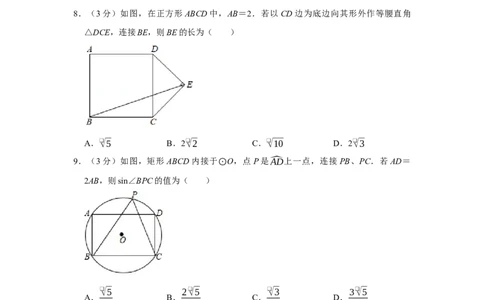 2017年陕西省中考数学真题（副卷）（空白卷）_陕西_2.陕西中考数学（2008-2025）