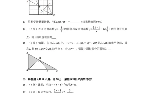 2017年陕西省中考数学真题（副卷）（空白卷）_陕西_2.陕西中考数学（2008-2025）