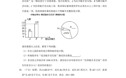 2017年陕西省中考数学真题（副卷）（空白卷）_陕西_2.陕西中考数学（2008-2025）