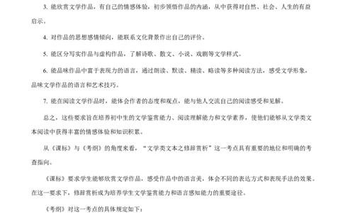 专题51文学类文本之修辞赏析（知识梳理+练习）(解析版）_02中考总复习（2026版更新中）_01-语文-中考总复习_2025年中考资料_备战2025年中考语文一轮复习考点突破（全国通用）