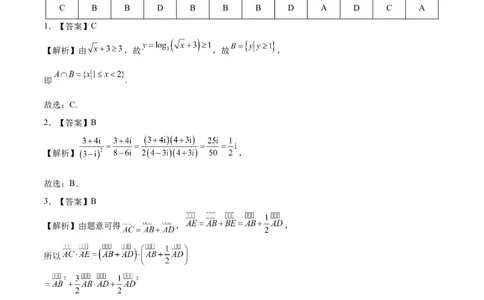 数学（全国卷理科01）（全解全析）_2024高考押题卷_62024学科网全系列_24学科网高考押题预测卷_2024年高考数学押题预测卷_数学（全国卷理科01）-2024年高考押题预测卷